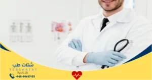 أفضل دكتور جلدية في مستشفى المواساة بالدمام