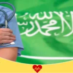 تكلفة عملية زيادة الطول في السعودية