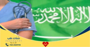 كم تكلفة عملية زيادة الطول في السعودية؟