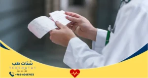 سعر عملية الرباط الصليبي في السعودية