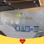 عيادات الدكتور نزار إبراهيم غلام لطب وتقويم الأسنان