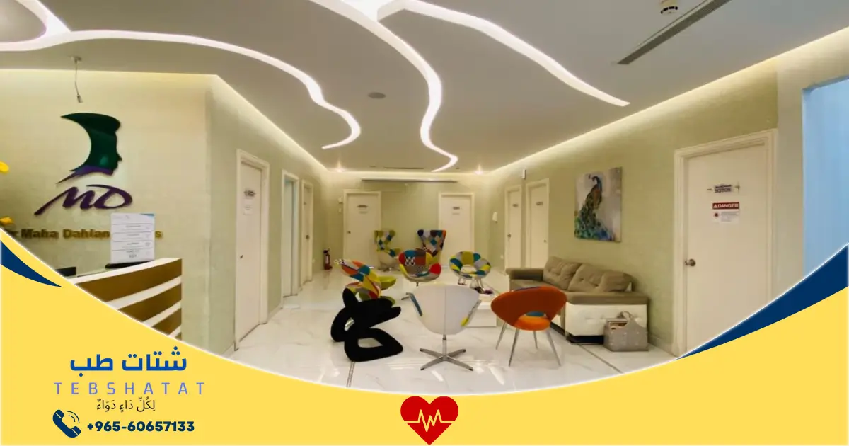 لِكُلِّ دَاءٍ دَوَاءٌ 41 عيادات الدكتورة مها دحلان