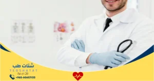 عيادات شام لطب الأسنان في السعودية الخدمات والأسعار