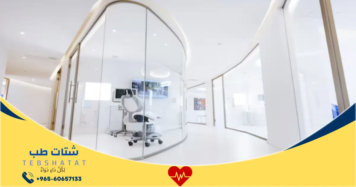 مجمع عيادات ماي كلينك الطبي