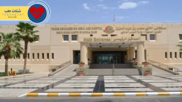 مواعيد مستشفى الحرس الوطني بالرياض