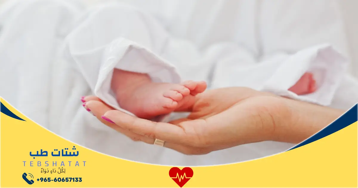 سعر الولادة في مستشفى الهلال الأخضر