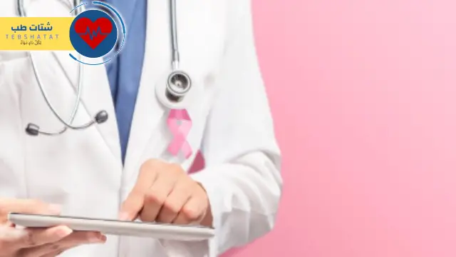 كم يكلف فحص سرطان الثدي في السعودية