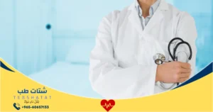 أقسام وخدمات عيادات ميرة الحجز والأسعار والفروع