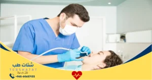 كم سعر تنظيف الاسنان من الجير في السعودية؟