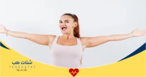 تجربتي مع عملية شد الذراعين نصائح تقنيات وفترة النقاهة