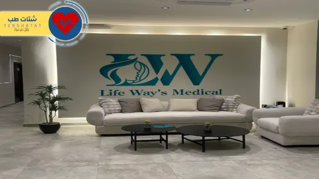 عيادات لايف عيادات لايف