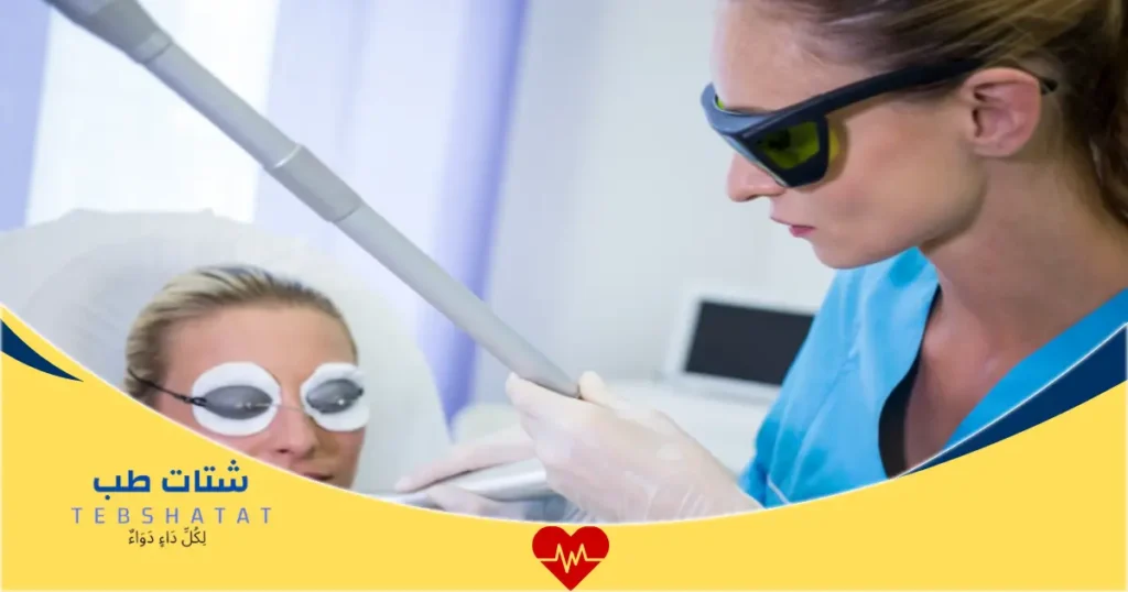 أفضل عيادة فراكشنال ليزر