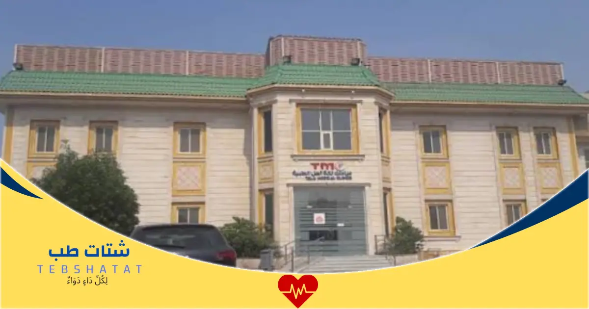 لِكُلِّ دَاءٍ دَوَاءٌ 39 عيادات تالا