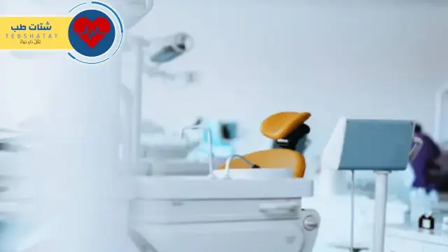 عيادات أسنان تبوك