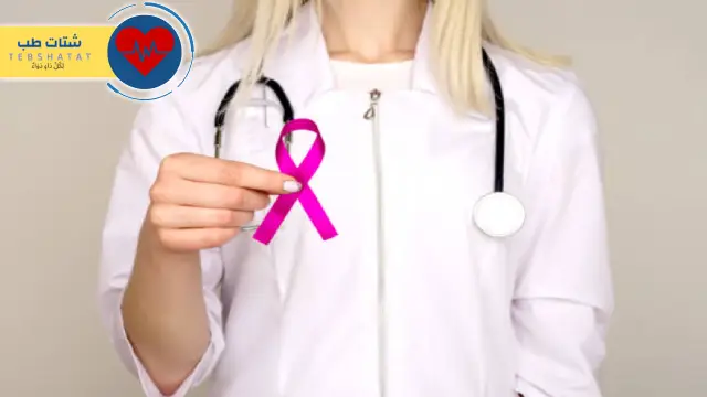 مواقع عيادات الفحص المبكر لسرطان الثدي
